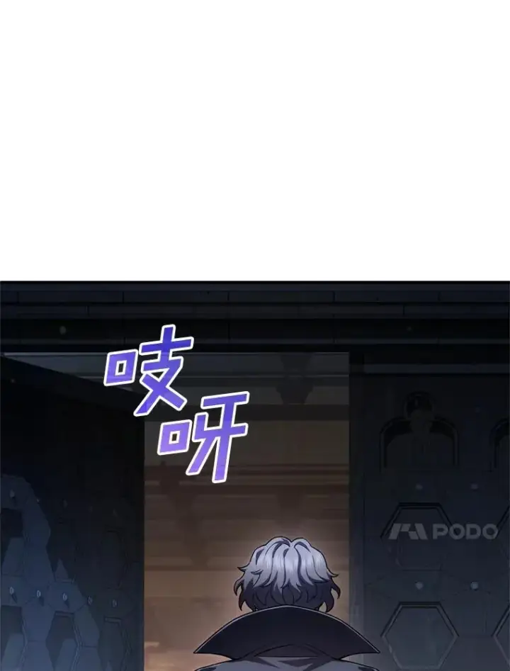 漫画《糟糕的重生》32.黑塔主第66张图