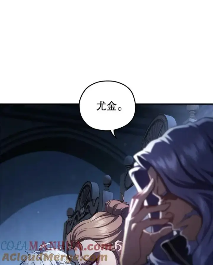 漫画《糟糕的重生》32.黑塔主第69张图