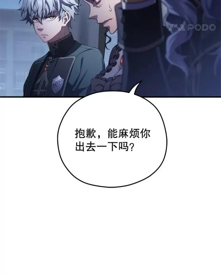 漫画《糟糕的重生》32.黑塔主第70张图