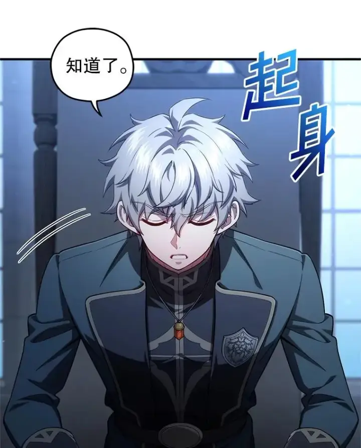 漫画《糟糕的重生》32.黑塔主第71张图
