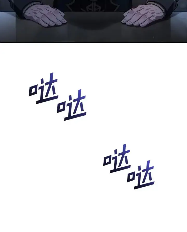 漫画《糟糕的重生》32.黑塔主第72张图