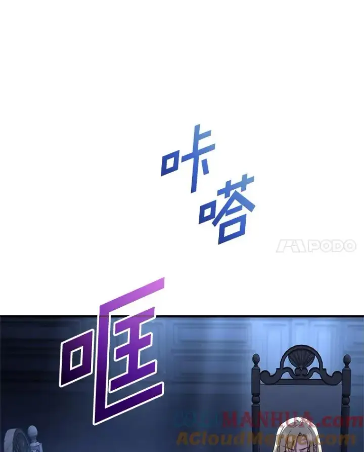 漫画《糟糕的重生》32.黑塔主第73张图