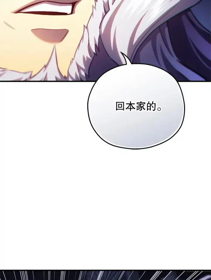 漫画《糟糕的重生》32.黑塔主第79张图