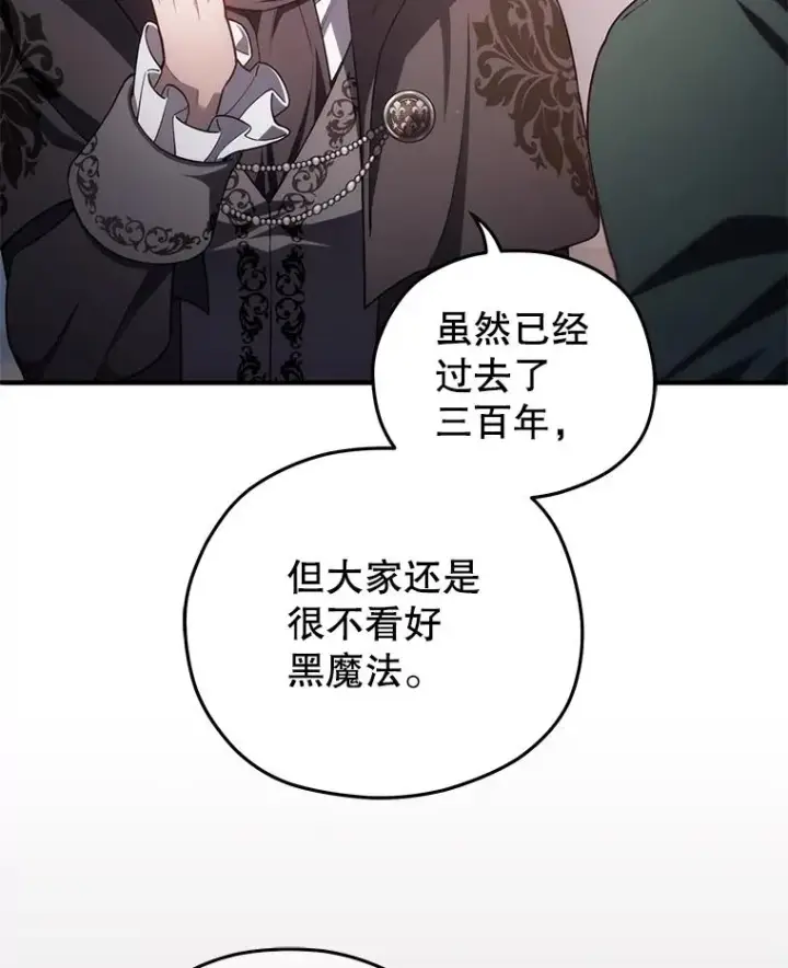 漫画《糟糕的重生》33.另一封推荐信第10张图