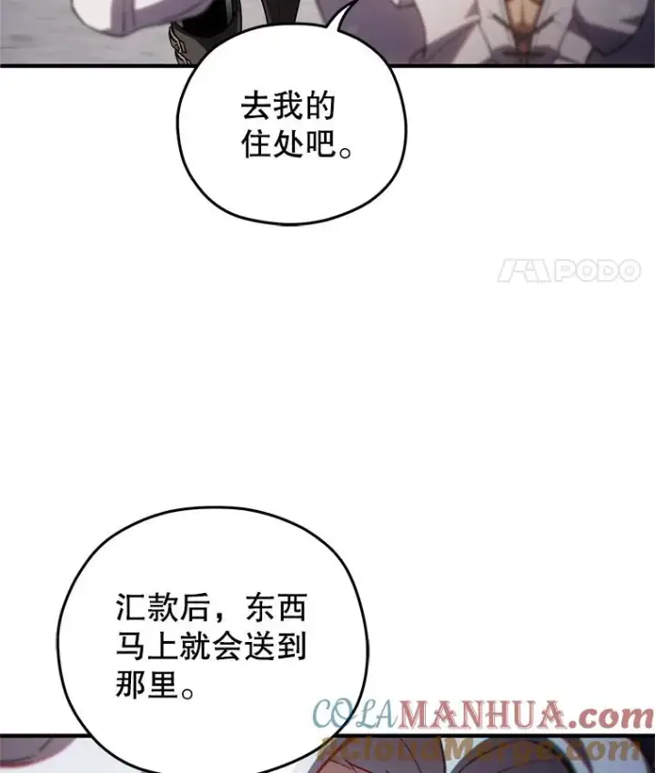 漫画《糟糕的重生》33.另一封推荐信第101张图