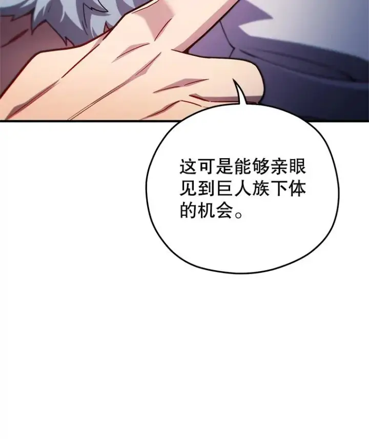 漫画《糟糕的重生》33.另一封推荐信第103张图