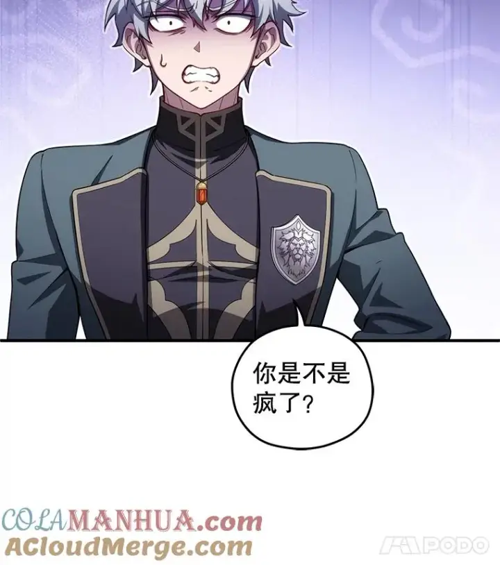 漫画《糟糕的重生》33.另一封推荐信第105张图