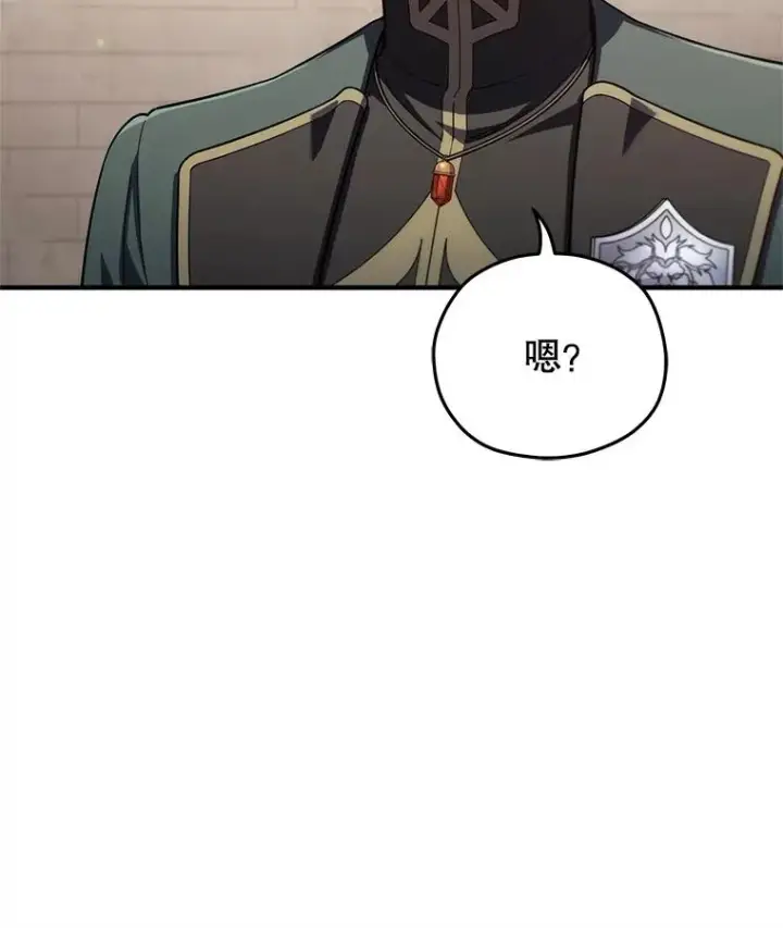 漫画《糟糕的重生》33.另一封推荐信第115张图