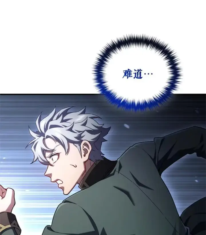 漫画《糟糕的重生》33.另一封推荐信第122张图