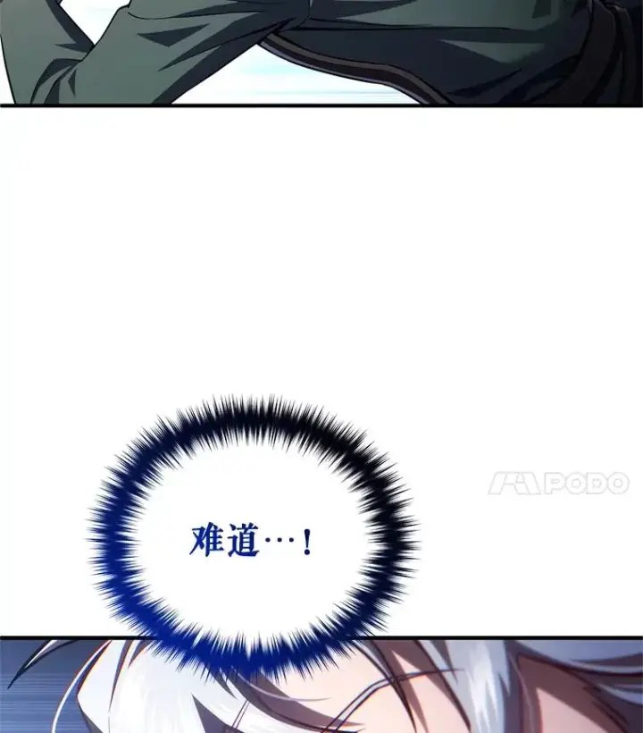 漫画《糟糕的重生》33.另一封推荐信第123张图