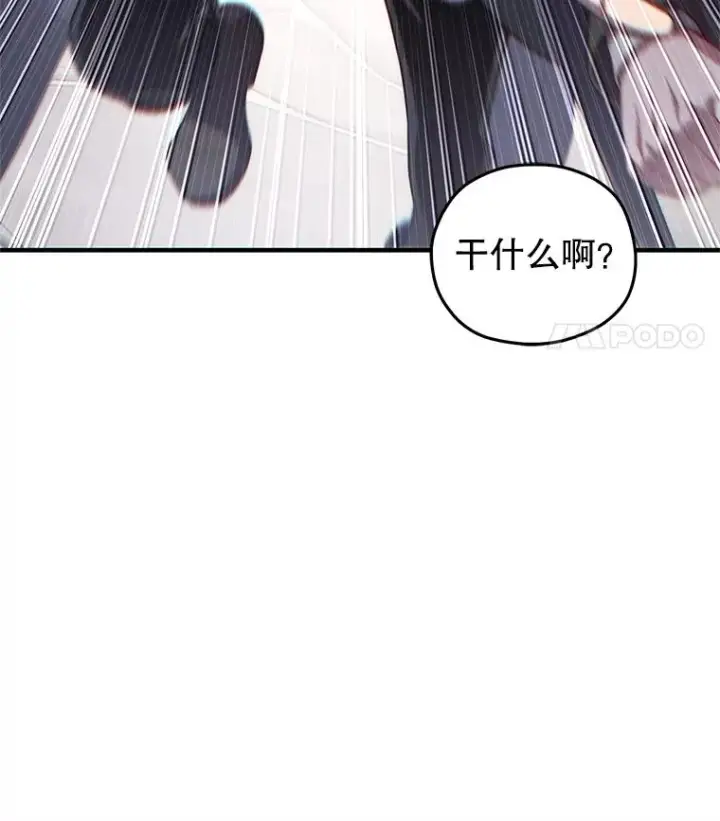 漫画《糟糕的重生》33.另一封推荐信第127张图