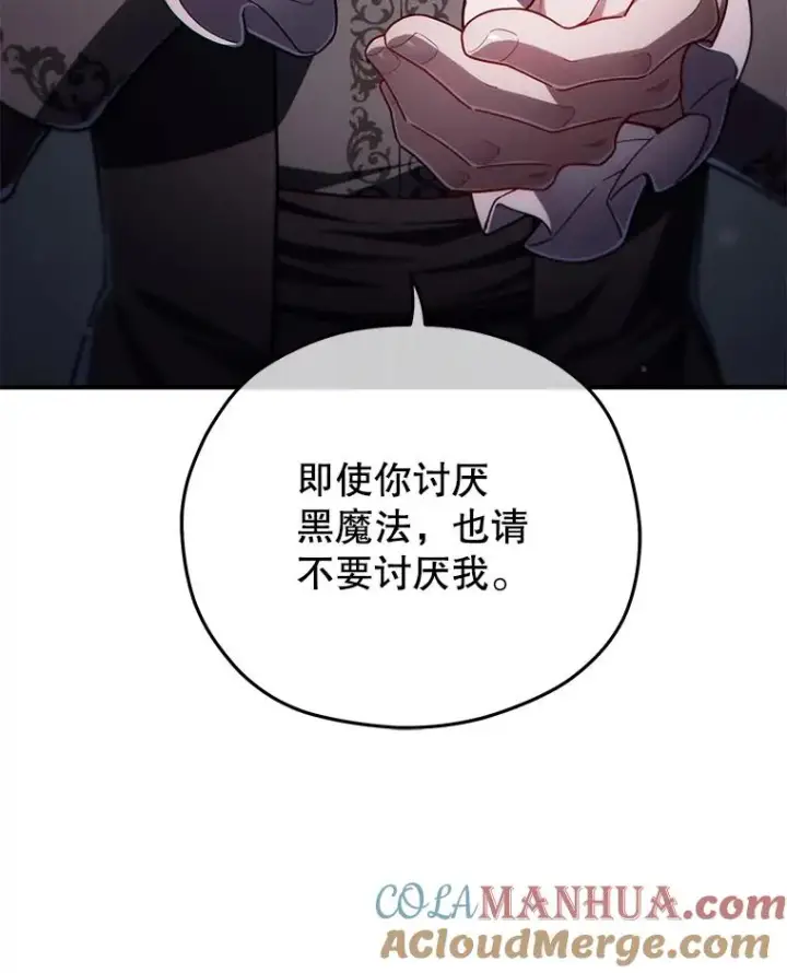 漫画《糟糕的重生》33.另一封推荐信第13张图