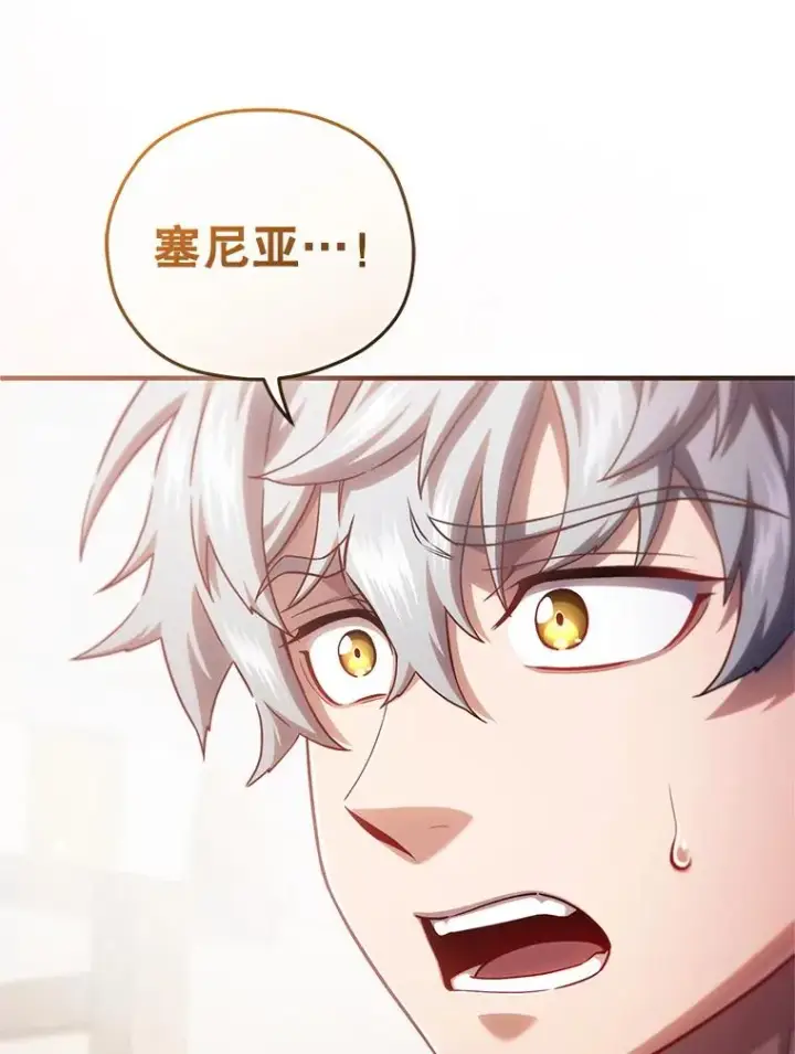 漫画《糟糕的重生》33.另一封推荐信第135张图