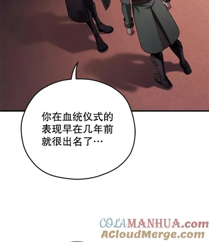 漫画《糟糕的重生》33.另一封推荐信第17张图