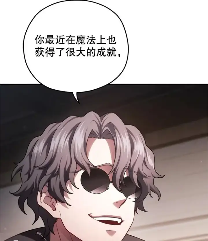 漫画《糟糕的重生》33.另一封推荐信第18张图