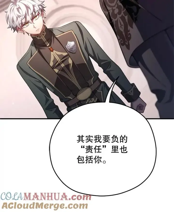 漫画《糟糕的重生》33.另一封推荐信第21张图