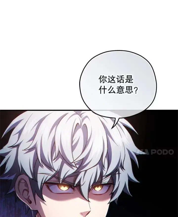 漫画《糟糕的重生》33.另一封推荐信第22张图