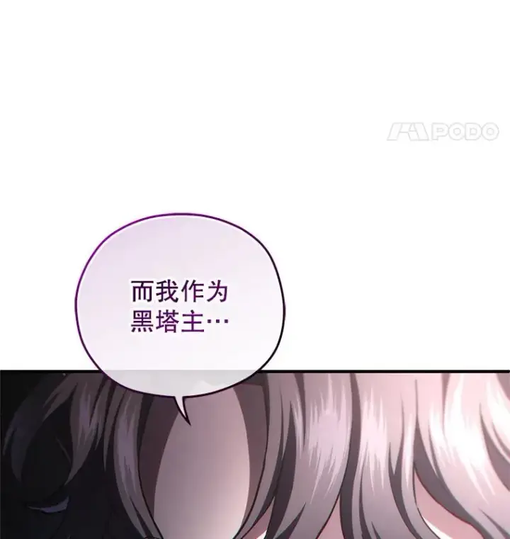 漫画《糟糕的重生》33.另一封推荐信第26张图