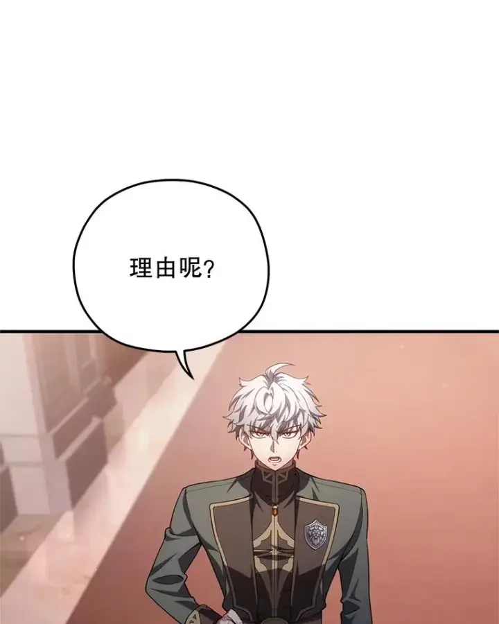 漫画《糟糕的重生》33.另一封推荐信第31张图