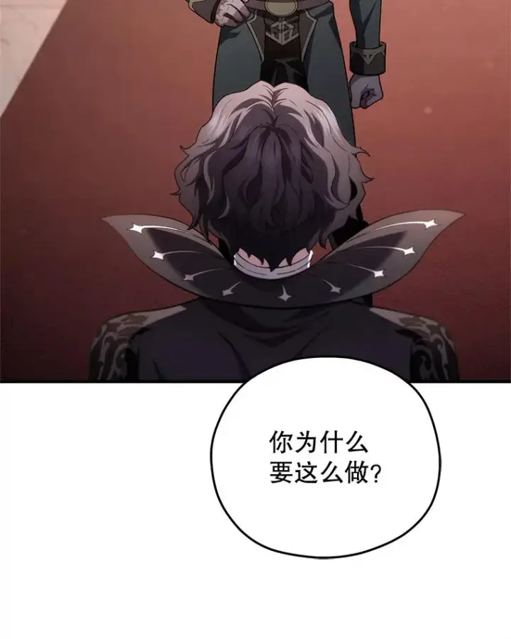 漫画《糟糕的重生》33.另一封推荐信第32张图