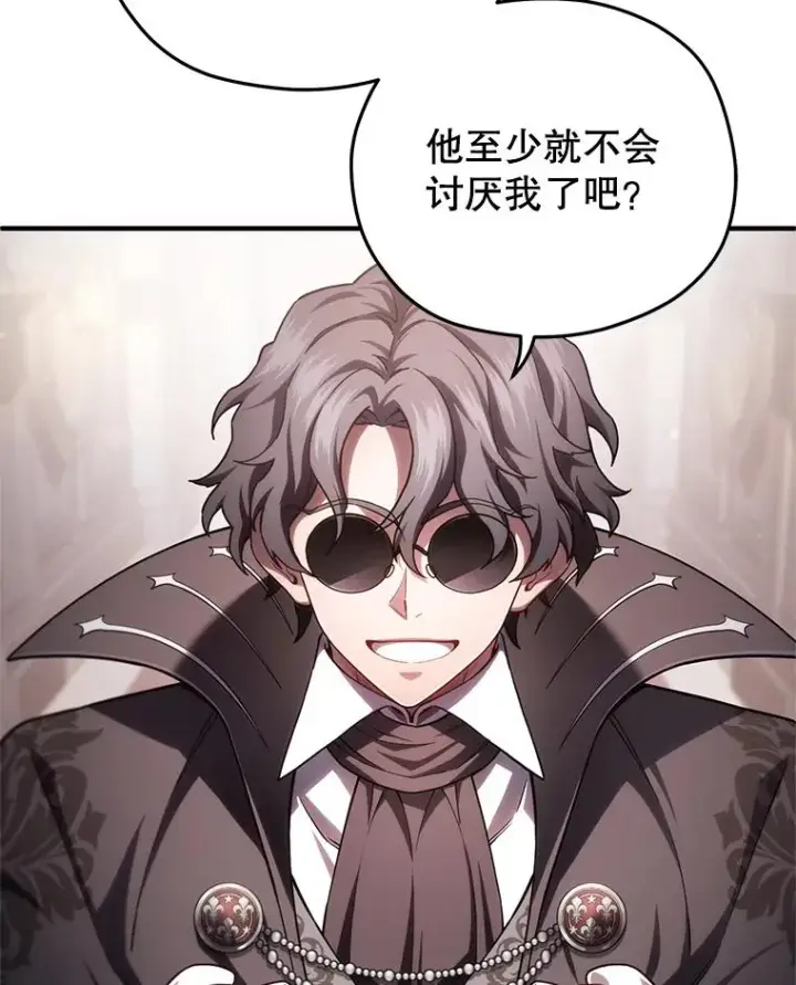 漫画《糟糕的重生》33.另一封推荐信第36张图