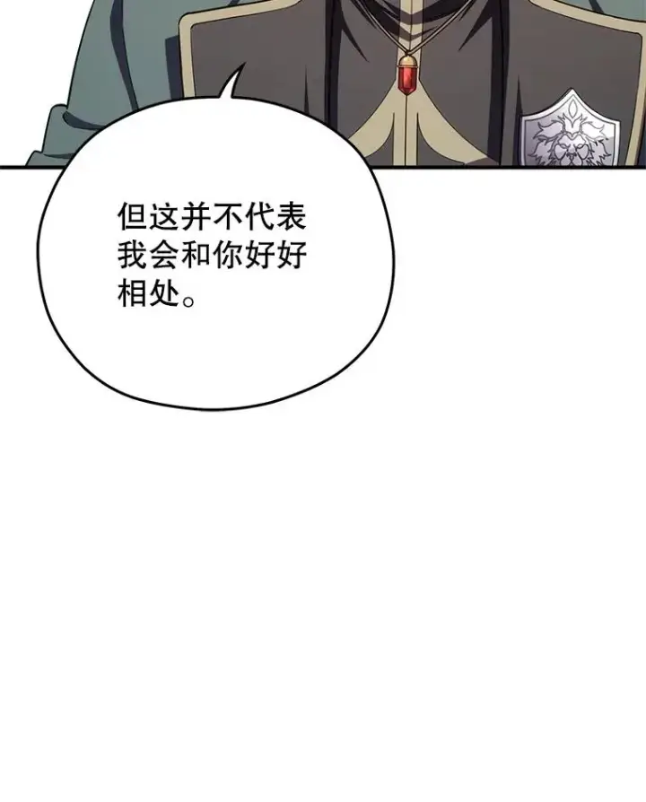漫画《糟糕的重生》33.另一封推荐信第39张图