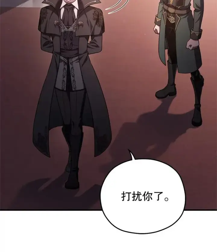 漫画《糟糕的重生》33.另一封推荐信第43张图