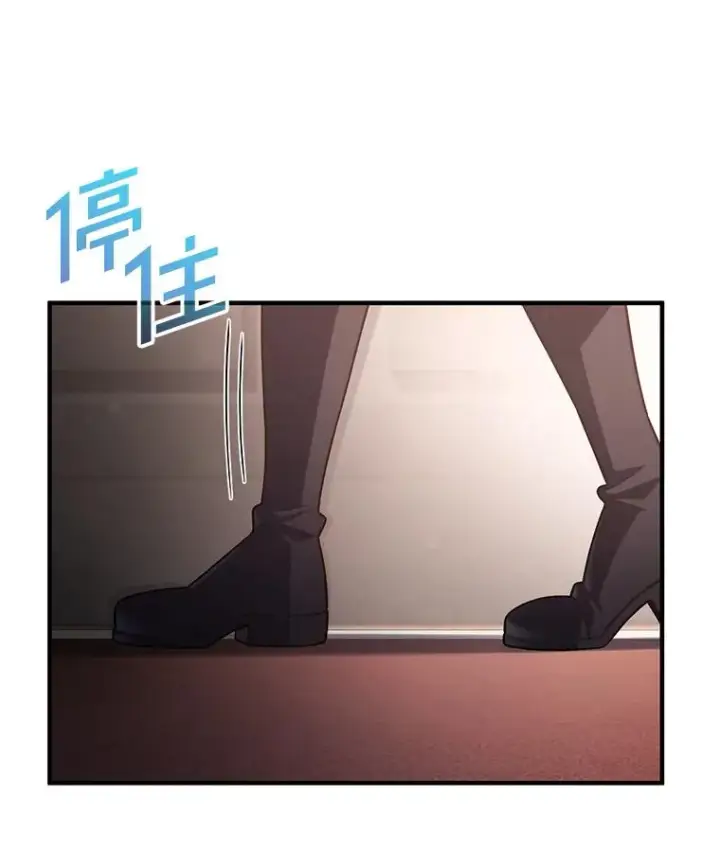 漫画《糟糕的重生》33.另一封推荐信第46张图