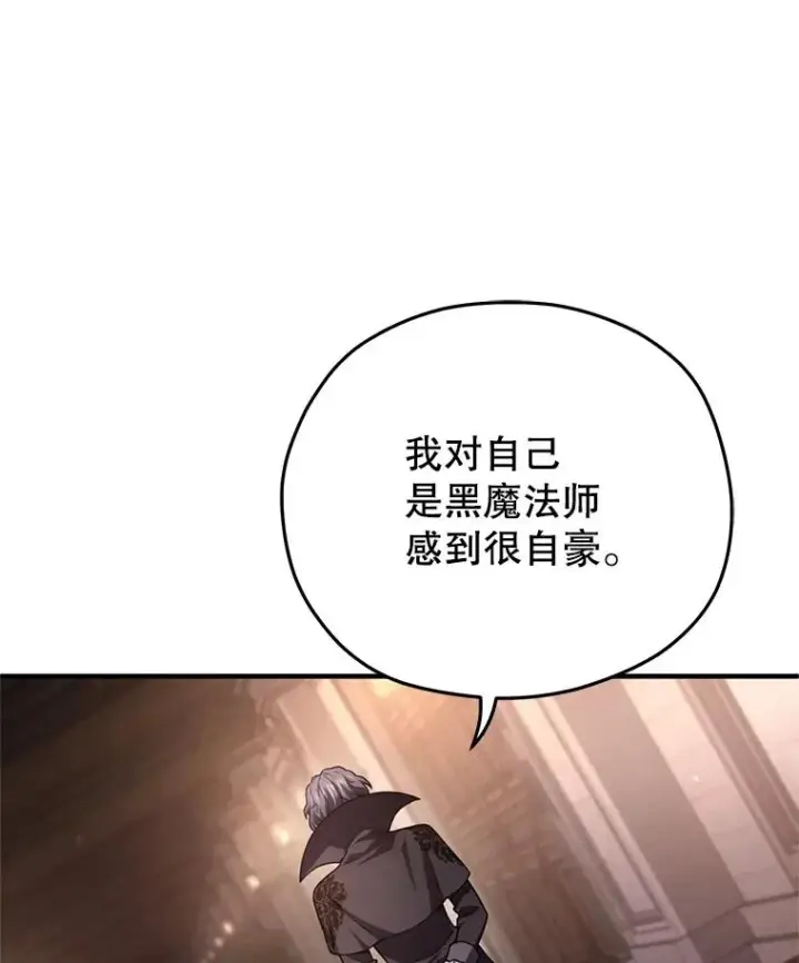 漫画《糟糕的重生》33.另一封推荐信第47张图