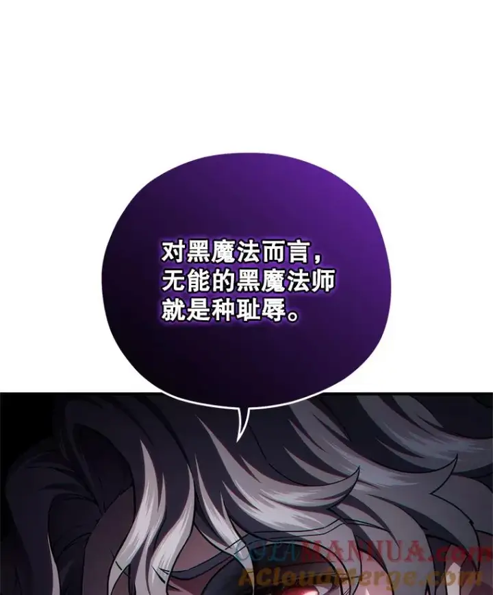 漫画《糟糕的重生》33.另一封推荐信第49张图