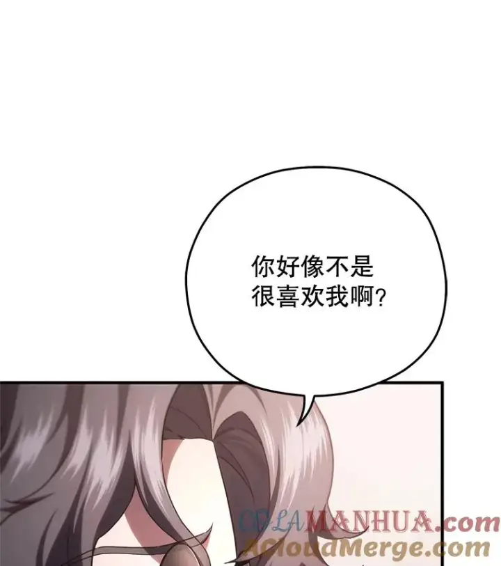 漫画《糟糕的重生》33.另一封推荐信第5张图