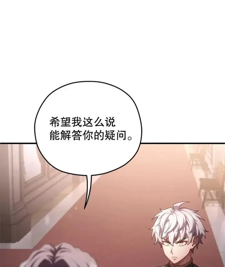 漫画《糟糕的重生》33.另一封推荐信第52张图