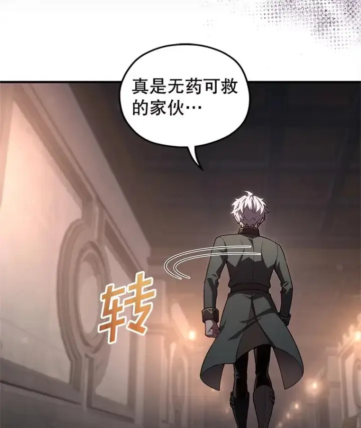 漫画《糟糕的重生》33.另一封推荐信第56张图