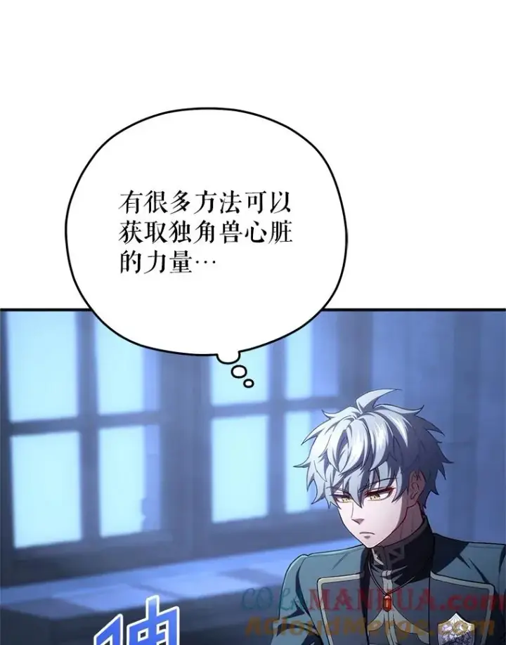 漫画《糟糕的重生》33.另一封推荐信第65张图