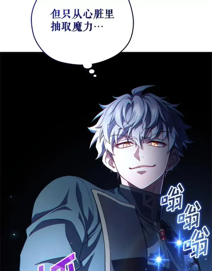 漫画《糟糕的重生》33.另一封推荐信第67张图