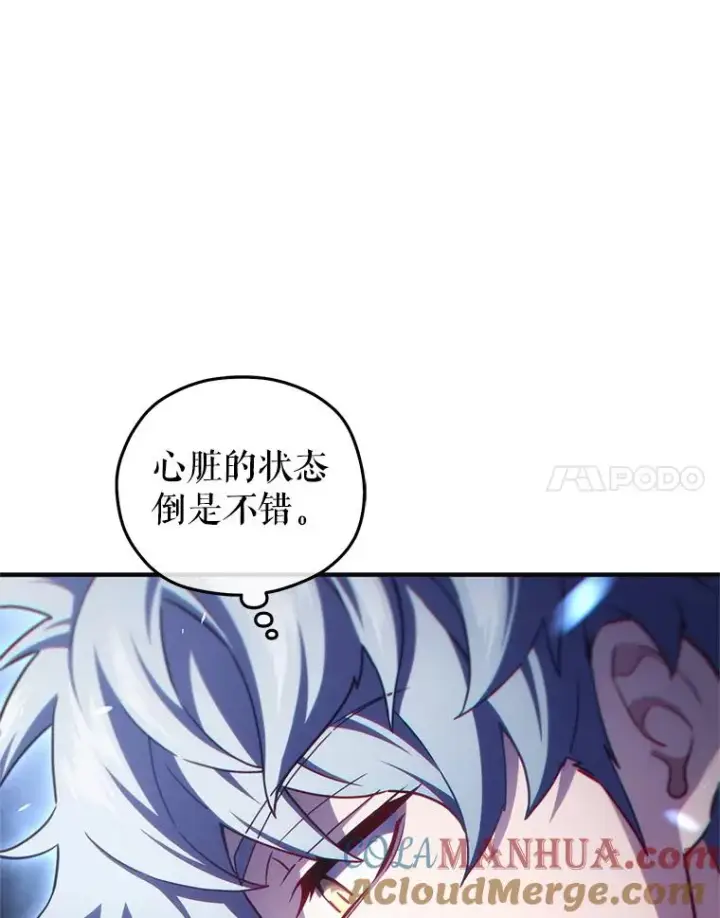 漫画《糟糕的重生》33.另一封推荐信第69张图