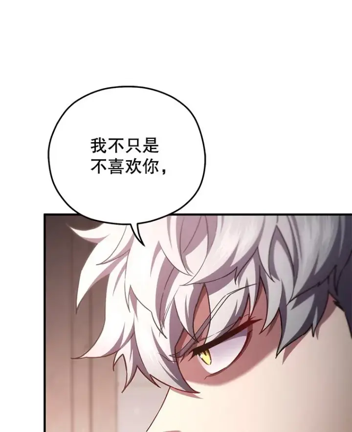 漫画《糟糕的重生》33.另一封推荐信第7张图