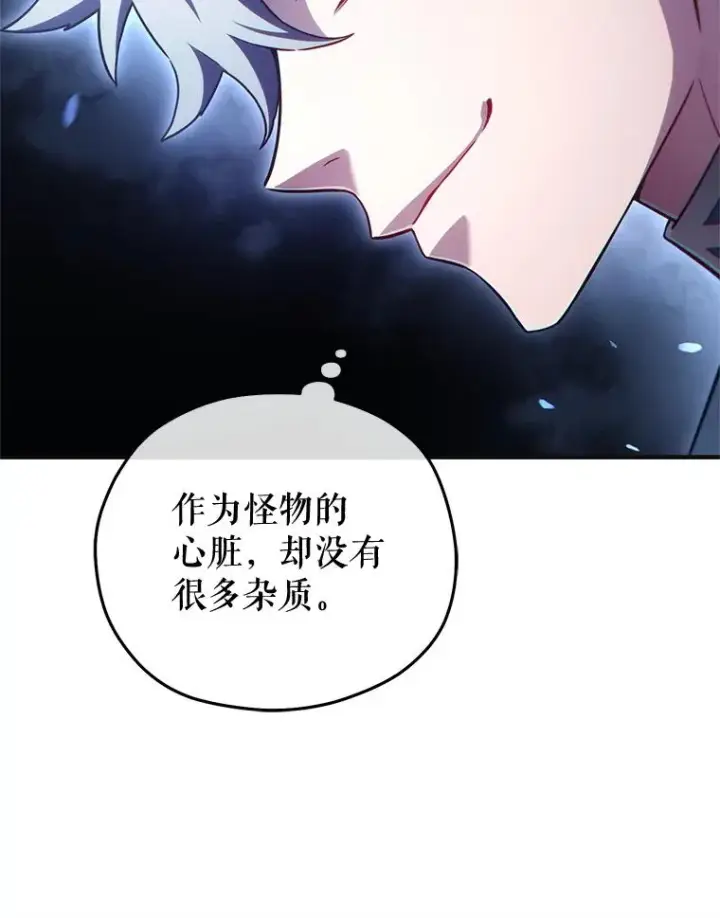 漫画《糟糕的重生》33.另一封推荐信第70张图