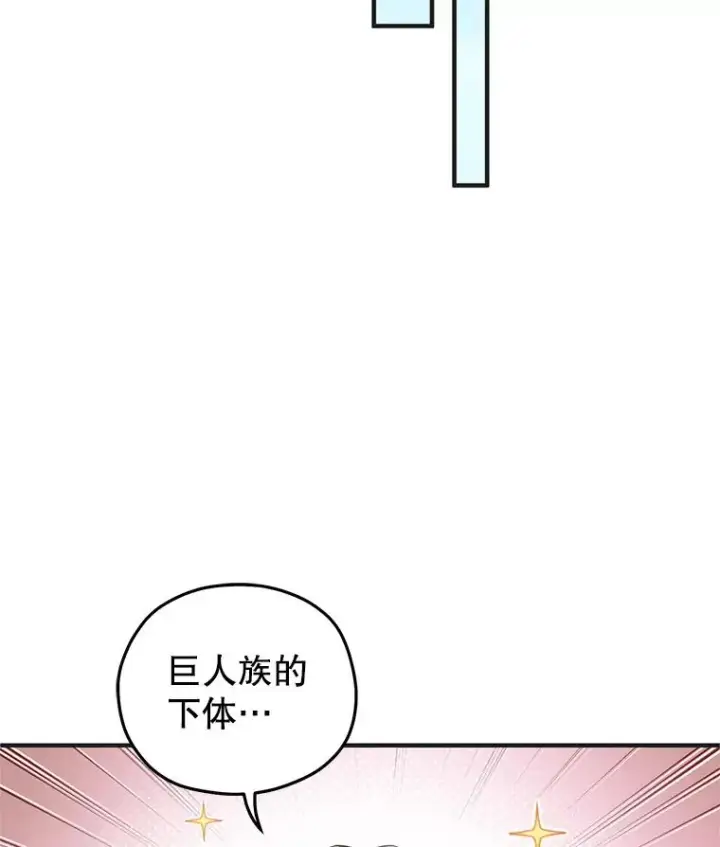 漫画《糟糕的重生》33.另一封推荐信第87张图