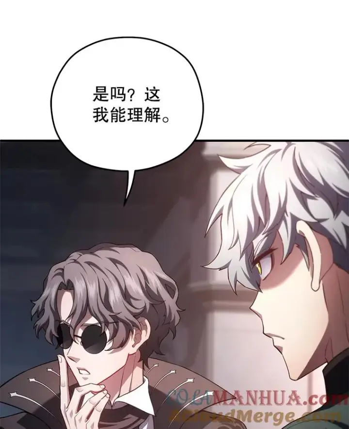 漫画《糟糕的重生》33.另一封推荐信第9张图