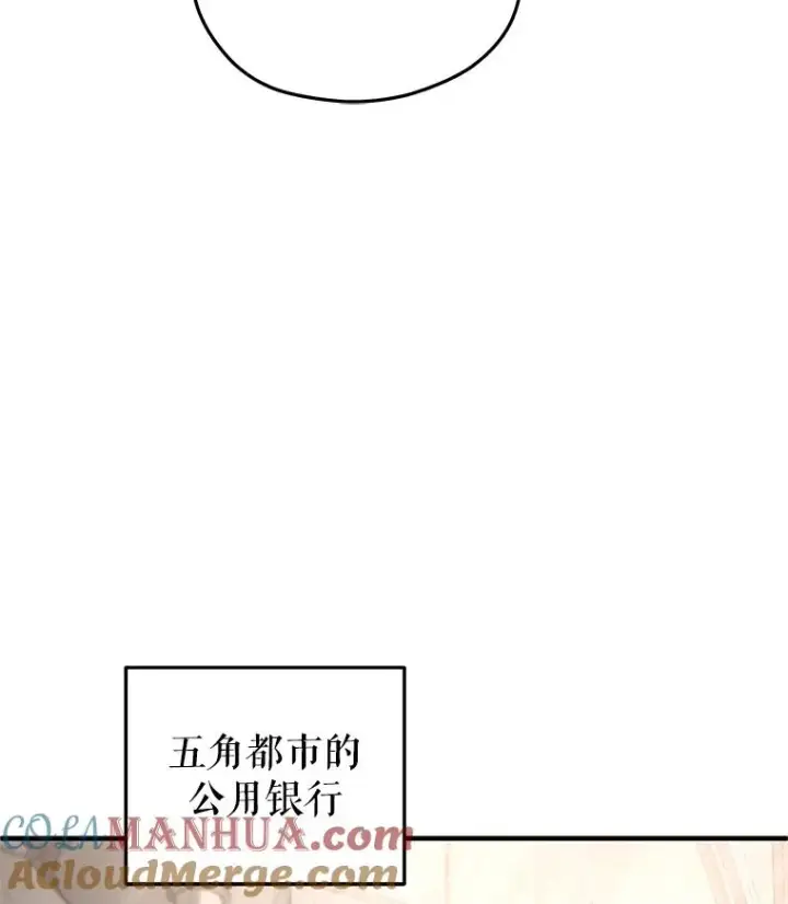 漫画《糟糕的重生》33.另一封推荐信第93张图