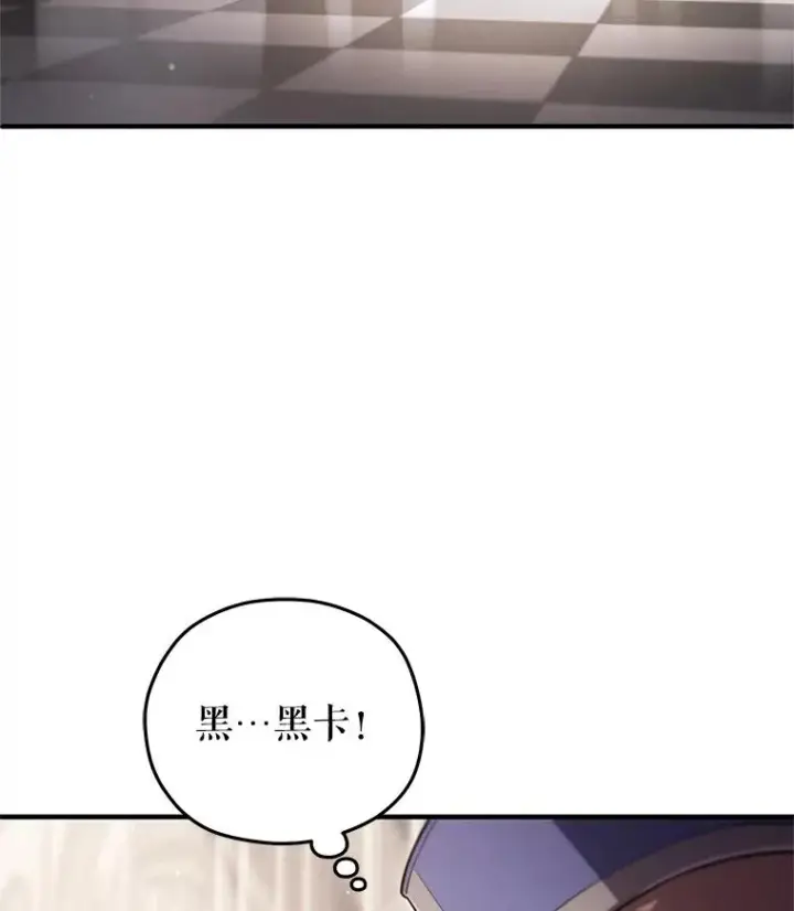 漫画《糟糕的重生》33.另一封推荐信第95张图