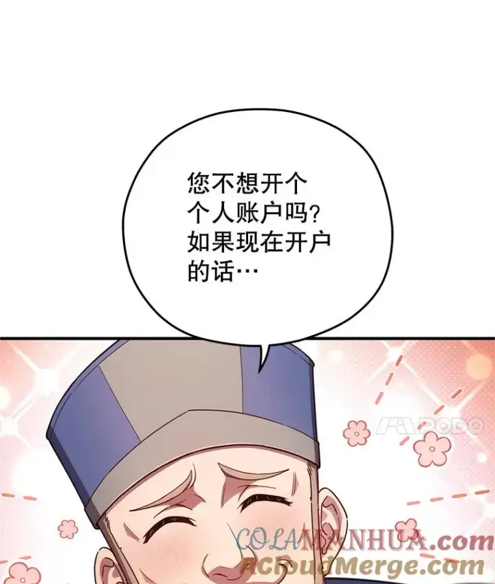 漫画《糟糕的重生》33.另一封推荐信第97张图