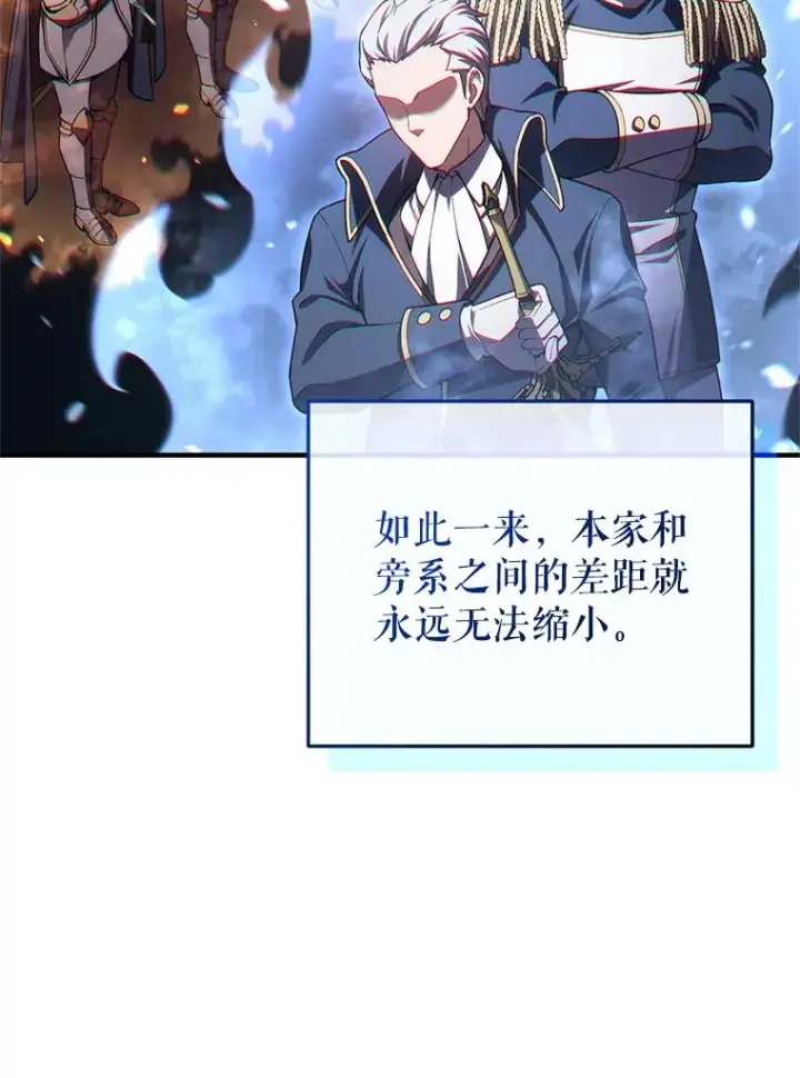 漫画《糟糕的重生》34.找到线索第103张图