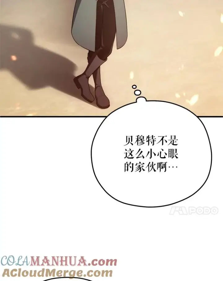 漫画《糟糕的重生》34.找到线索第105张图