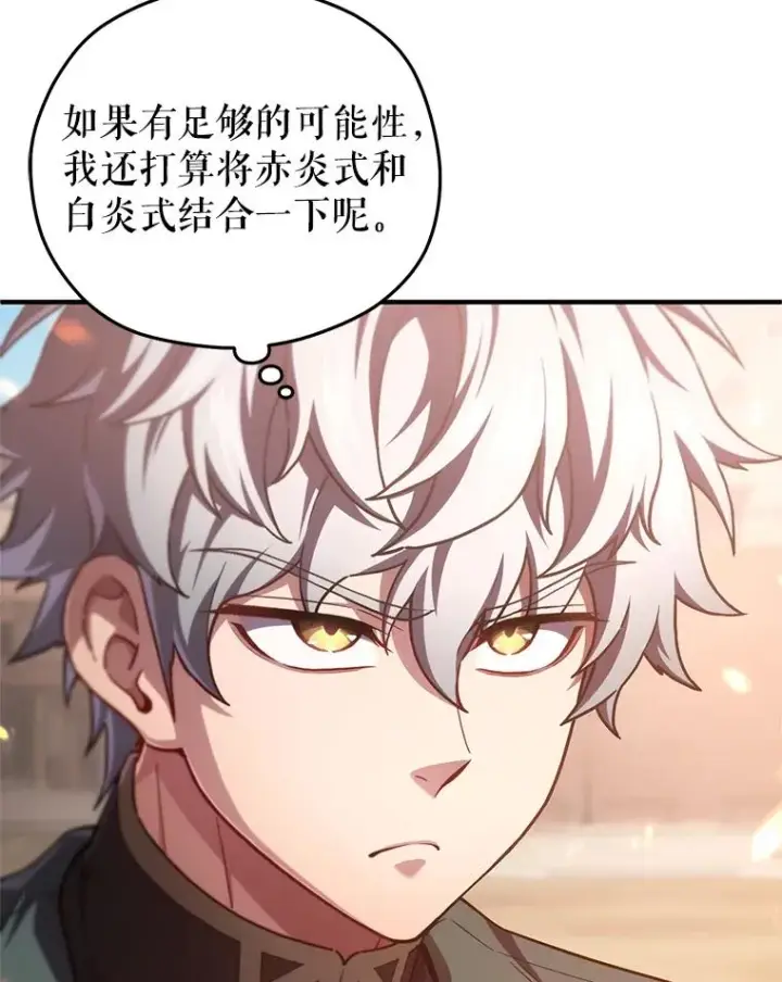 漫画《糟糕的重生》34.找到线索第106张图
