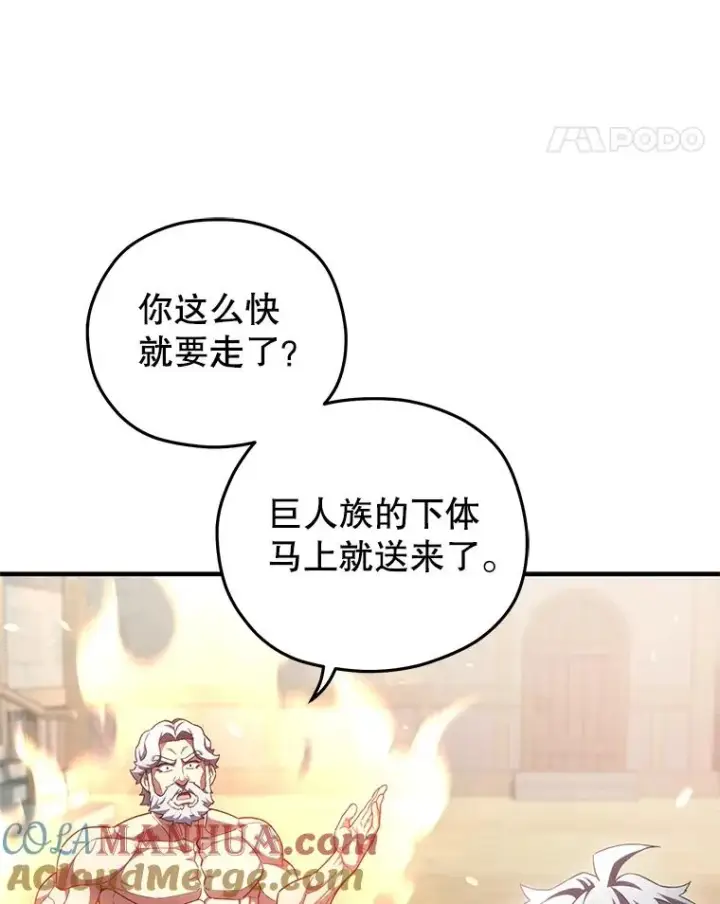 漫画《糟糕的重生》34.找到线索第109张图