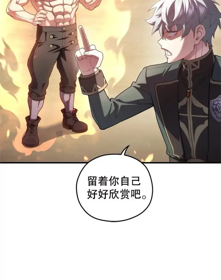漫画《糟糕的重生》34.找到线索第110张图