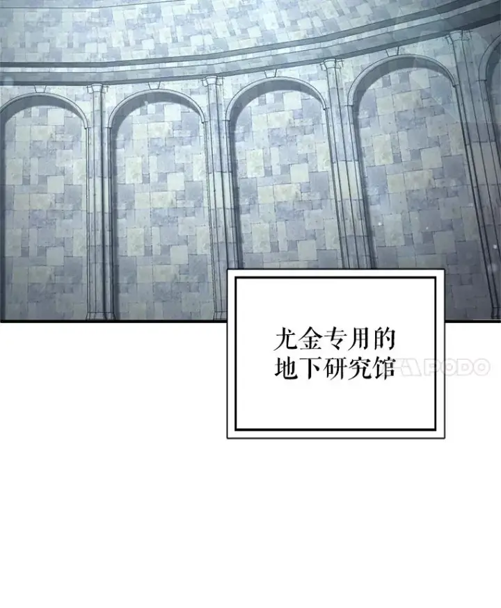 漫画《糟糕的重生》34.找到线索第112张图