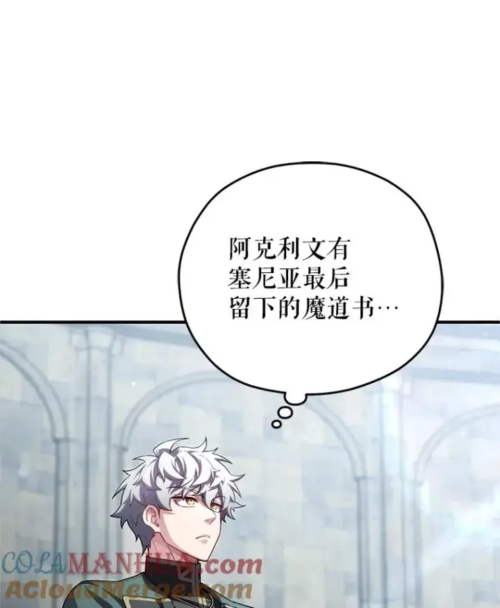 漫画《糟糕的重生》34.找到线索第113张图
